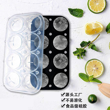 八连冰球模具 硅胶圆形冰格模具 制冰格创意家用做冰格盒子制冰盒