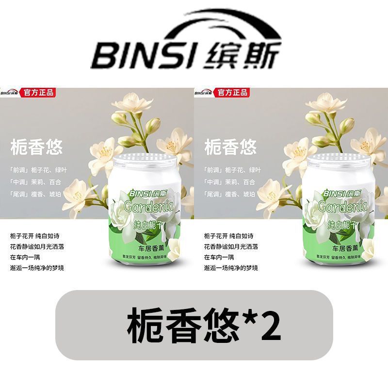 핫 세일: [Gardenia You + Gardenia You] 임산부 및 유아에게 적합/향기 399일