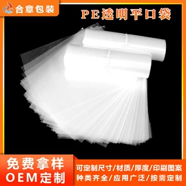 其他塑料薄膜;塑料服装袋;塑料自封袋