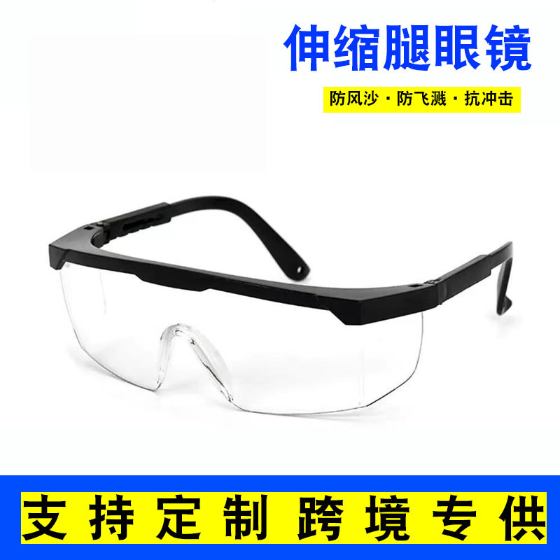 Stretch Leg Goggles, Protective Glasses, Labor Protection, Anti-Splash, Windproof Goggles, Mountaineering, Welding, Laser Folding, Cutting