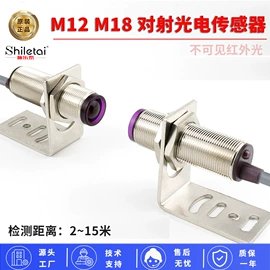 其他传感器;光电传感器;光电开关