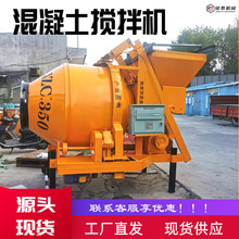 JZC350混凝土搅拌机建筑工地用水泥大沙拌料机全自动爬斗搅拌机