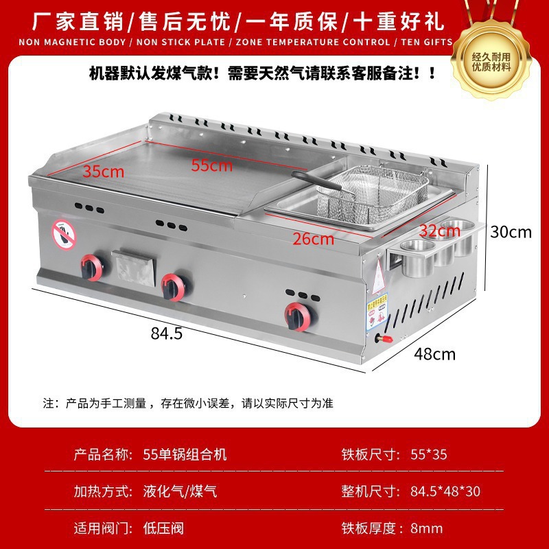 55 두꺼운 철판 + 단일 냄비 + 튀김 블루