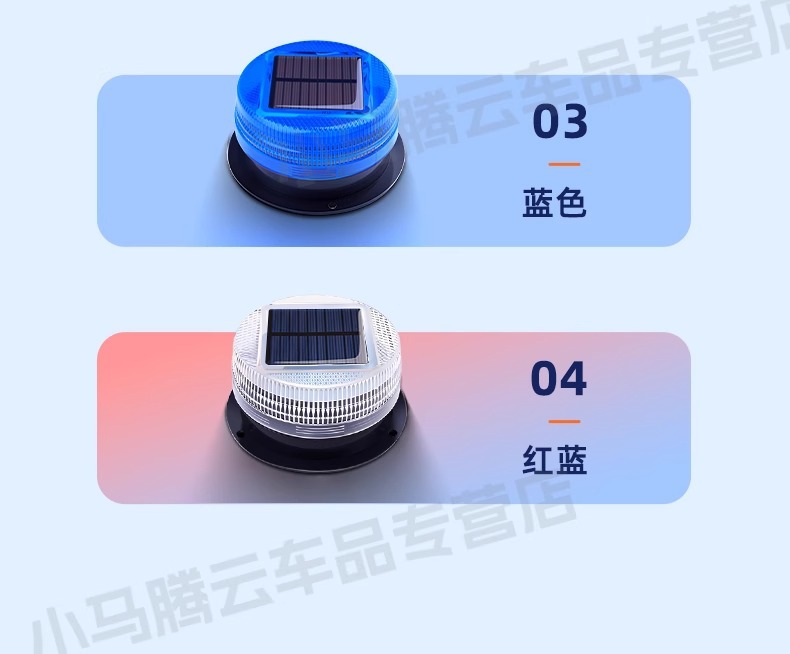 Solar warning light, flashing car-mounted warning light, nighttime safety warning flash light, magnetic car roof light