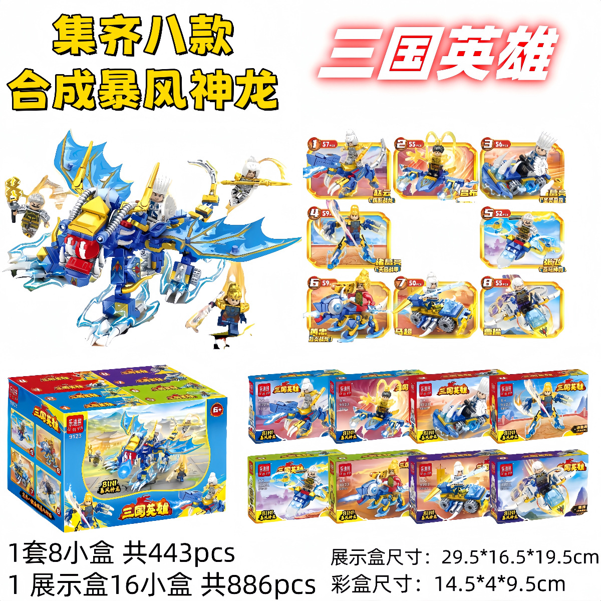 Free Shipping Compatible Lego Building Blocks Assembled Three Kingdoms Hero Small Particles Assembled Children's Gift Toys Wholesale