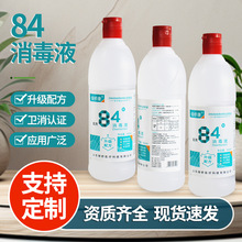 84消毒液消毒水江西草珊瑚消毒液84消毒液物体表面消毒生产厂家