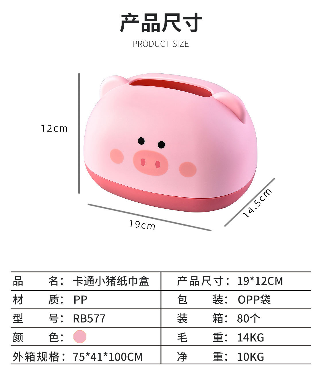 RB577卡通小猪纸巾盒详情页_02.jpg