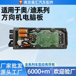 Audi A6A4Q5 Sükan Mexanizmi Kompüter Lövhəsi Elektrik İdarəetmə Modulu