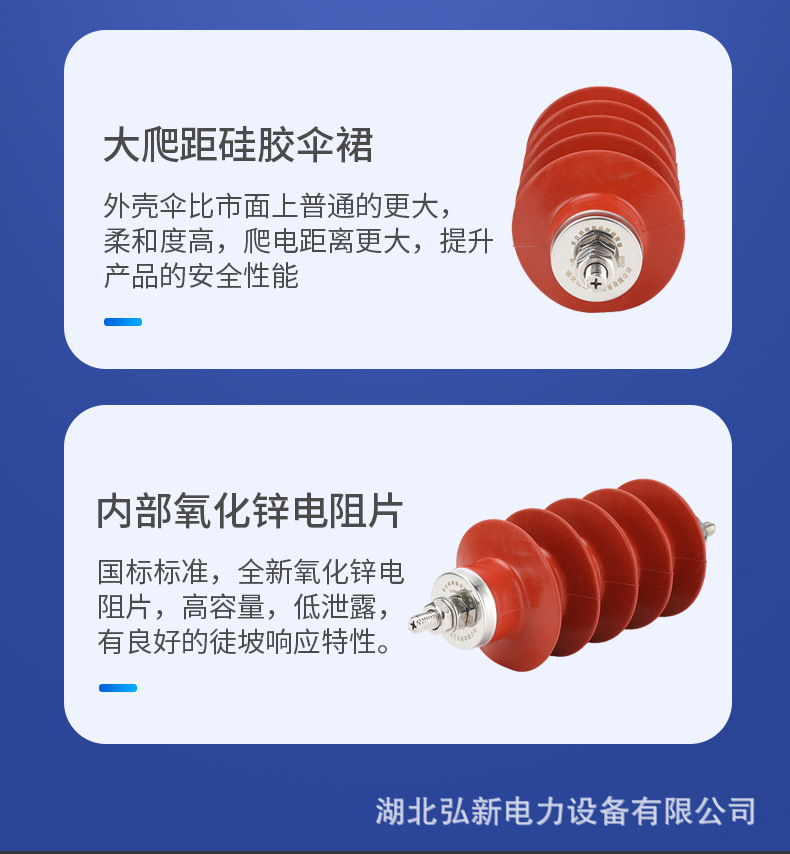 10kV氧化锌避雷器_06.jpg