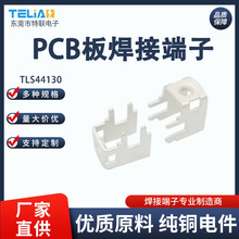 50A��������ɽ��߶���PCB�庸�Ӳ������˿ѹ��ʽ����TLS44130