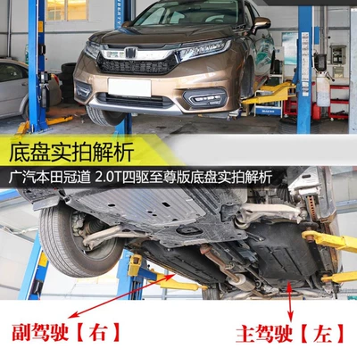 Underbody protection plate/engine baffle | Shiyong Plate Chassis