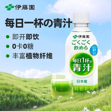 日本进口伊藤园青汁大麦若叶大瓶装大麦茶饮料果蔬汁膳食纤维350g