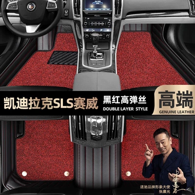Foot pads are suitable for Cadillac SLS Saiwei foot pads fully enclosed 07-12 Star Blanket car foot pads 【 (Ayaqaltılar (Kovriklər)) - black-and-red-leather-black-and-red-stretch-silk-double-layer