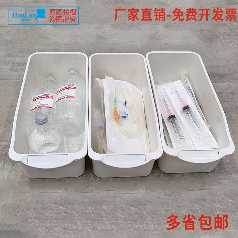 医养美多功能医用摆放药品框分类药物盒置物篮加厚塑料居家收纳盒