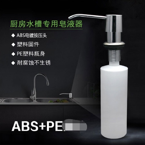 Cross-border kitchen stainless steel sink soap dispenser bathroom washing liquid hand soap dispenser hotel hand soap machine soap dispenser