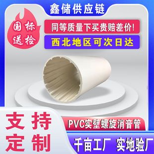 �߿�PVC-U UPVC��ˮ�ܰ�ɫ������������������������b�o����ˮ��