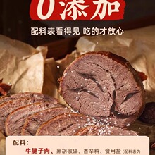 低脂酱牛肉熟食真空即食非期肥代餐主食五香卤牛腱子肉零食品