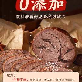 低脂酱牛肉熟食真空即食非期肥代餐主食五香卤牛腱子肉零食品