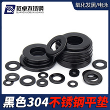 ��ɫ304�����ƽ��ȦM1.6-M20 �Ӵ��Ƭ ��˾���� ��˿��Ƭ
