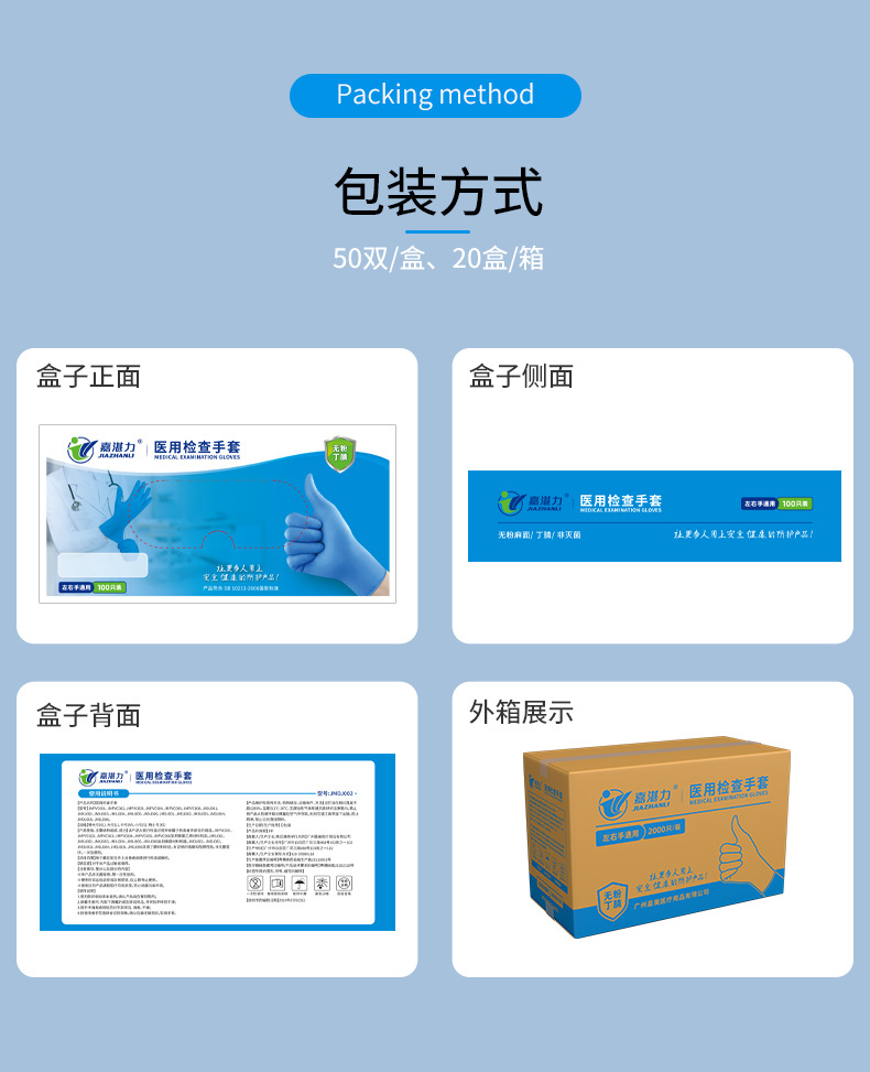 丁腈手套医用手套