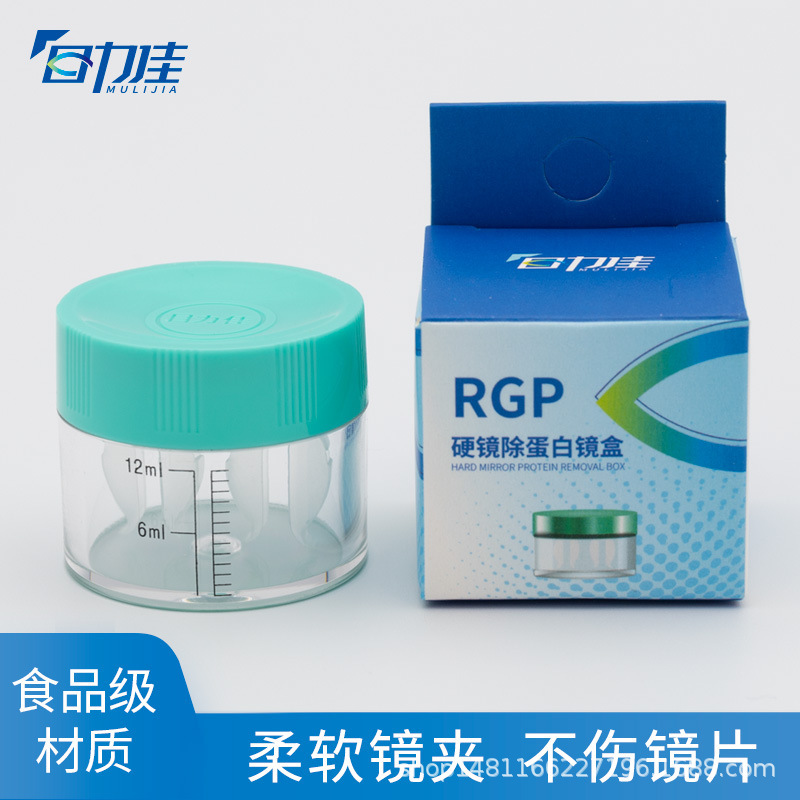 Gulijia Rigid Glasses AB Liquid Protein Removal Box RGP Mirror Box Orthokeratology Mirror OK Mirror Double Head Box