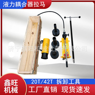 Supply Coupler Removal Hydraulic Puller Phc Hp Na-014 Hydraulic Coupler Puller