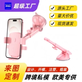 车载手机支架;手机支架;自行车装饰