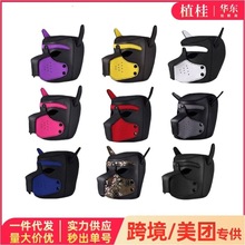狗头套SM情趣成人调教用品角色扮演夜店舞会面罩cosplay外贸批发