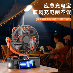 国境を越えた新製品屋外キャンプファン充電可能首振り定時照明長航続デスクトップ首振りファン