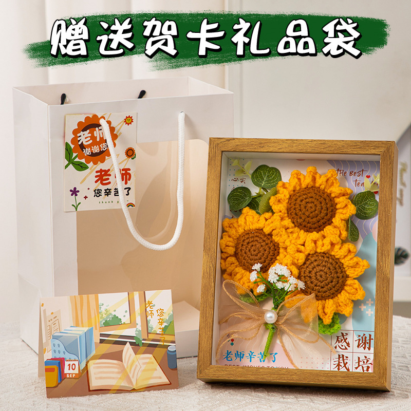 教师节花束礼物高档实用小学幼儿园送女老师相框2025新款永生花|undefined