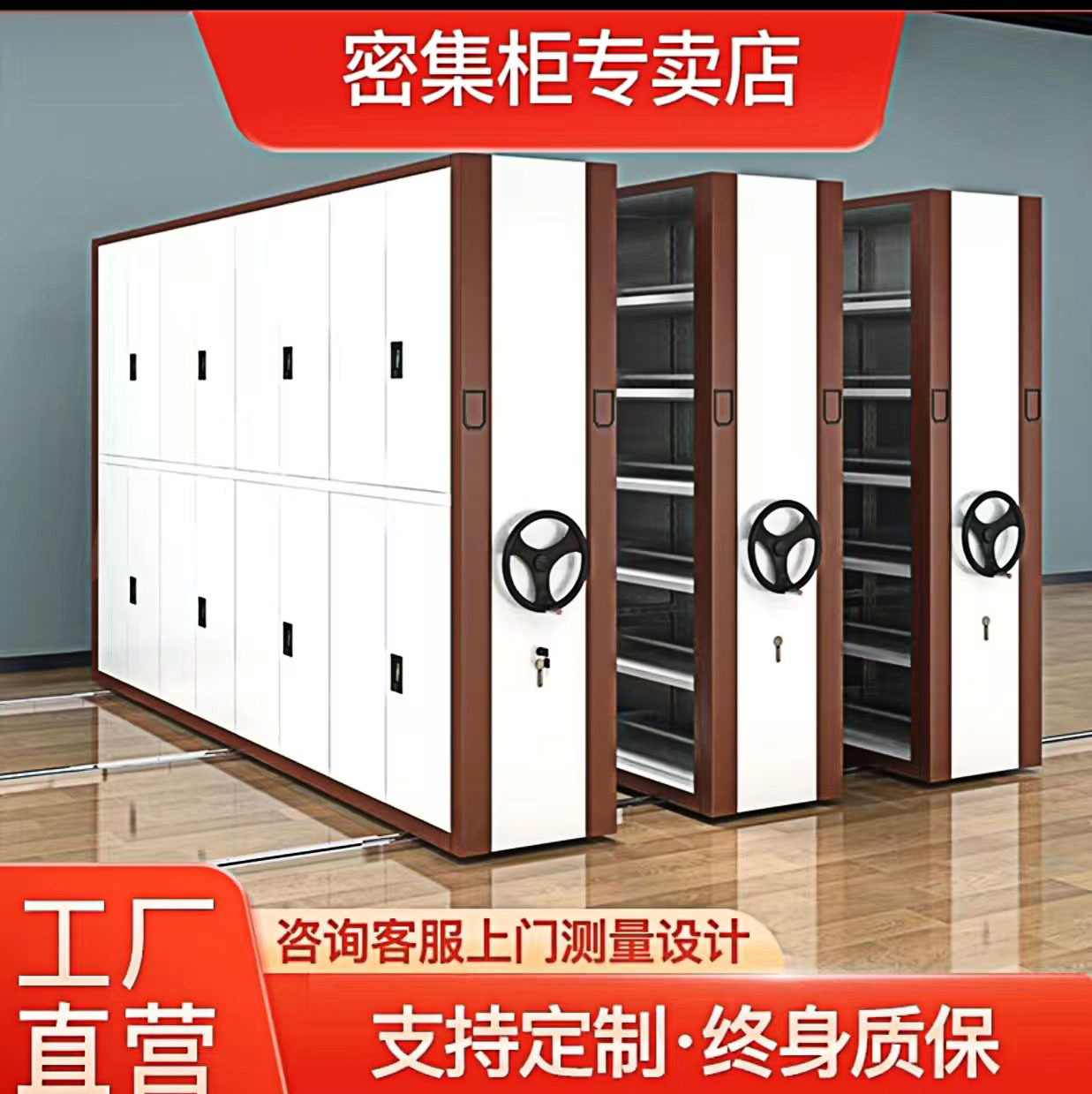智能密集柜档案室电动手摇式移动档案柜资料凭证文件柜密集架厂家