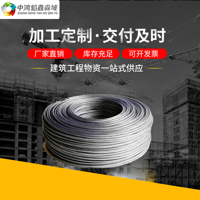 工厂现货普通钢丝绳 6*37+FC塔吊钢丝绳 批发葫芦钢丝绳 软钢丝绳
