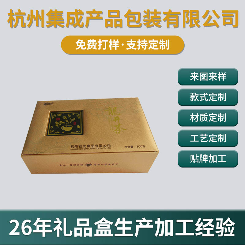 杭州茶叶礼盒绿茶白茶红茶礼品盒花茶保健茶包装盒可加印logo