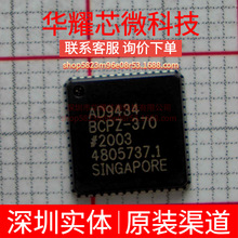 AD9434BCPZ-370 ȫ��ԭ�b ���bLFCSP-56 ģ���D�QоƬADC