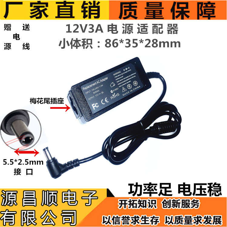 供应12V3A小体积电源适配器 监控 路由器 显示屏 LED灯桌面式电源