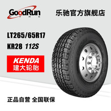 ����KENDA�I܇݆̥ LT265/65R17 KR28  112s �m���S��S��ֱ��