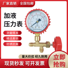 空调充氟加氟压力表CT-488-A雪种加液表CT-466冷媒检测表打压表