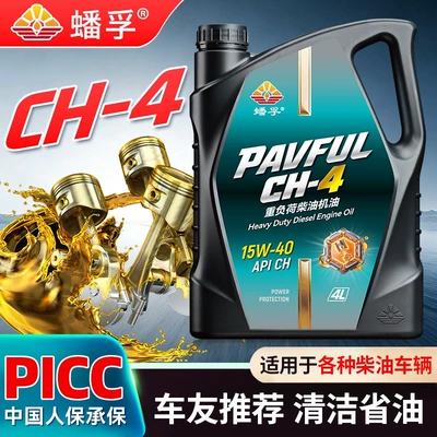 engine oil for trucks, Diesel Engine Oil