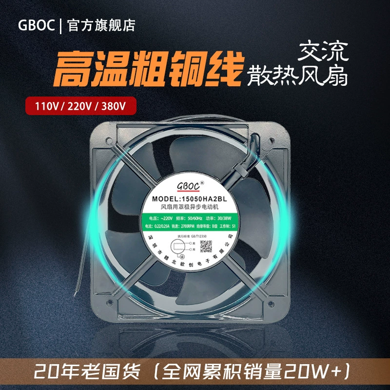 15050 охлаждающий вентилятор 15cm переменного тока 220V шкаф электрический шкаф вентиляции охлаждения зарядной сваи 110V 380V вентилятор