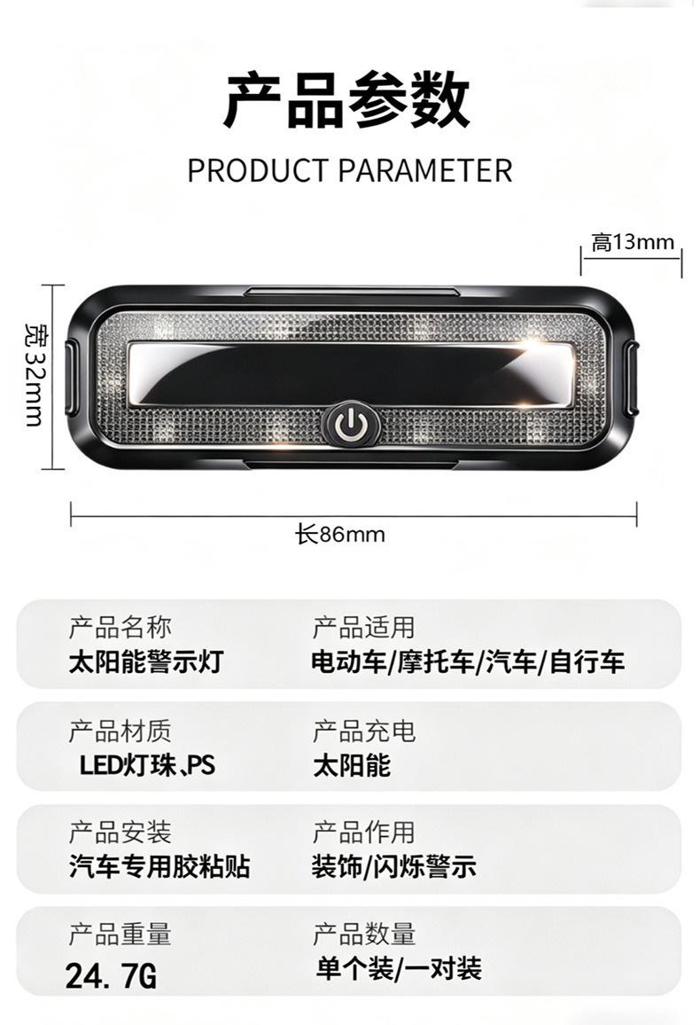 Car solar-powered charging grille light for night riding, anti-tail collision warning light for motorcycles and electric vehicles, universal flashing warning light
