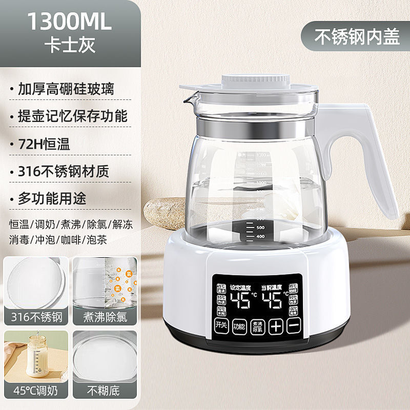 婴儿恒温调奶器玻璃水壶热水温奶喂奶全自动智能保温冲奶机冲奶粉|undefined