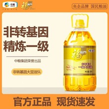 福临门非转基因一级大豆油食用油大豆油大桶装油5L整箱家商用批发