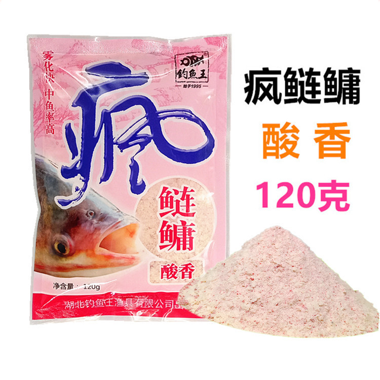 釣魚王魚餌 瘋鰱鱅120克酸香酸臭湖庫水庫鰱魚餌料 一件160袋