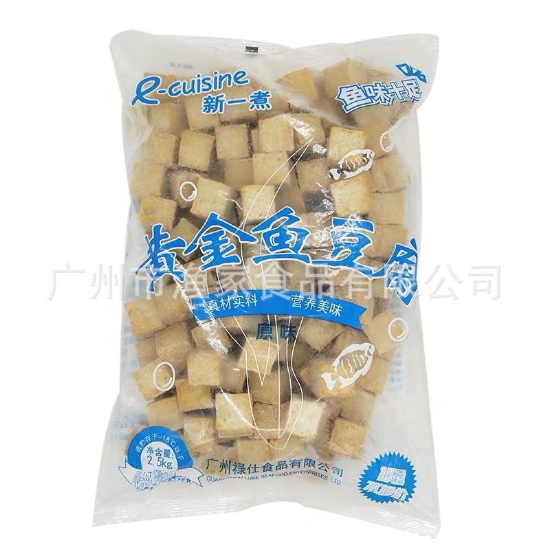 黄金鱼豆腐5斤*4包/件新一煮黄金鱼腐咖喱鱼蛋鱼丸关东煮火锅食材