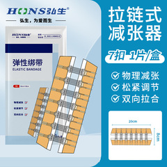 四代新品减张贴医用拉链式创口贴弘生免缝皮肤拉合贴儿童创面绑带
