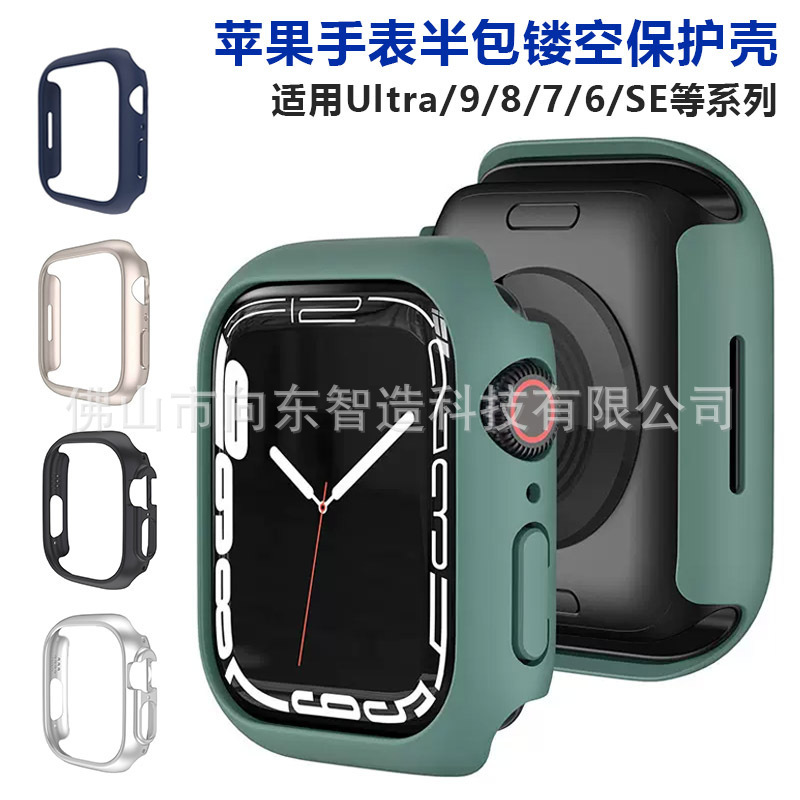 Suitable for Apple Watch Case Half-Pack Cut Out Protective Case iWatch Ultra/9/8/7 Protective Case 49mm Case Suitable for Apple Watch Case Half-Pack Cut Out Protective Case iWatch Ultra/9/8/7 Protective Case 49mm Case