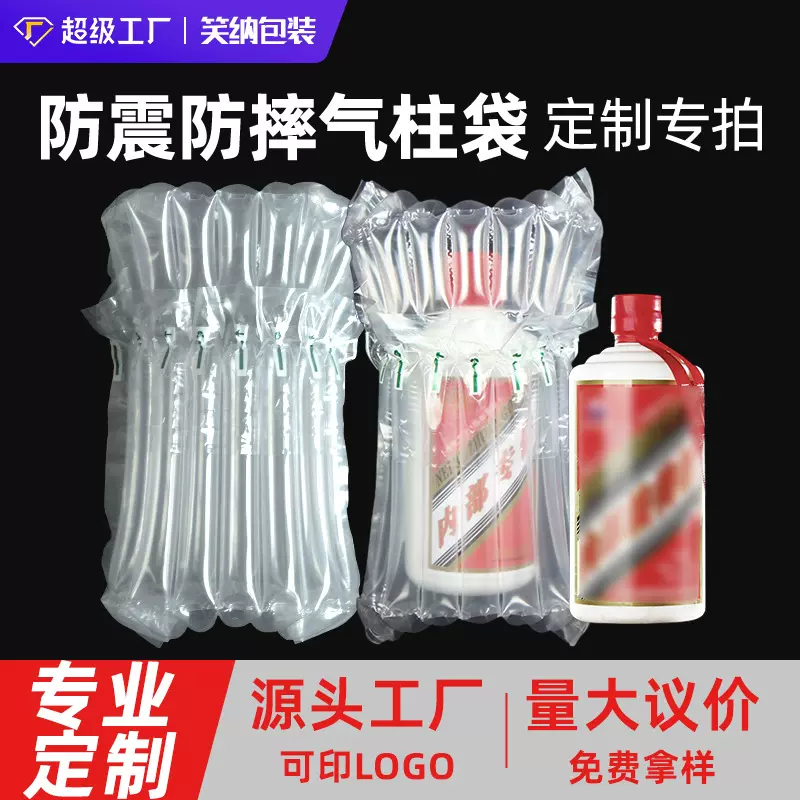 厂家快递打包防震防撞气柱袋多规格加厚防摔成品气泡柱现货可定制