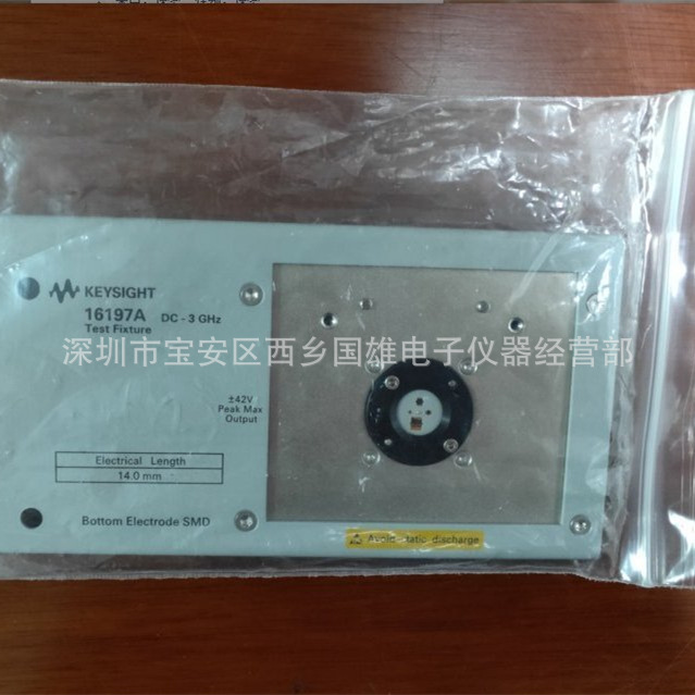 长期供应 Agilent16197A 安捷伦16197A底电极 SMD 测试夹具