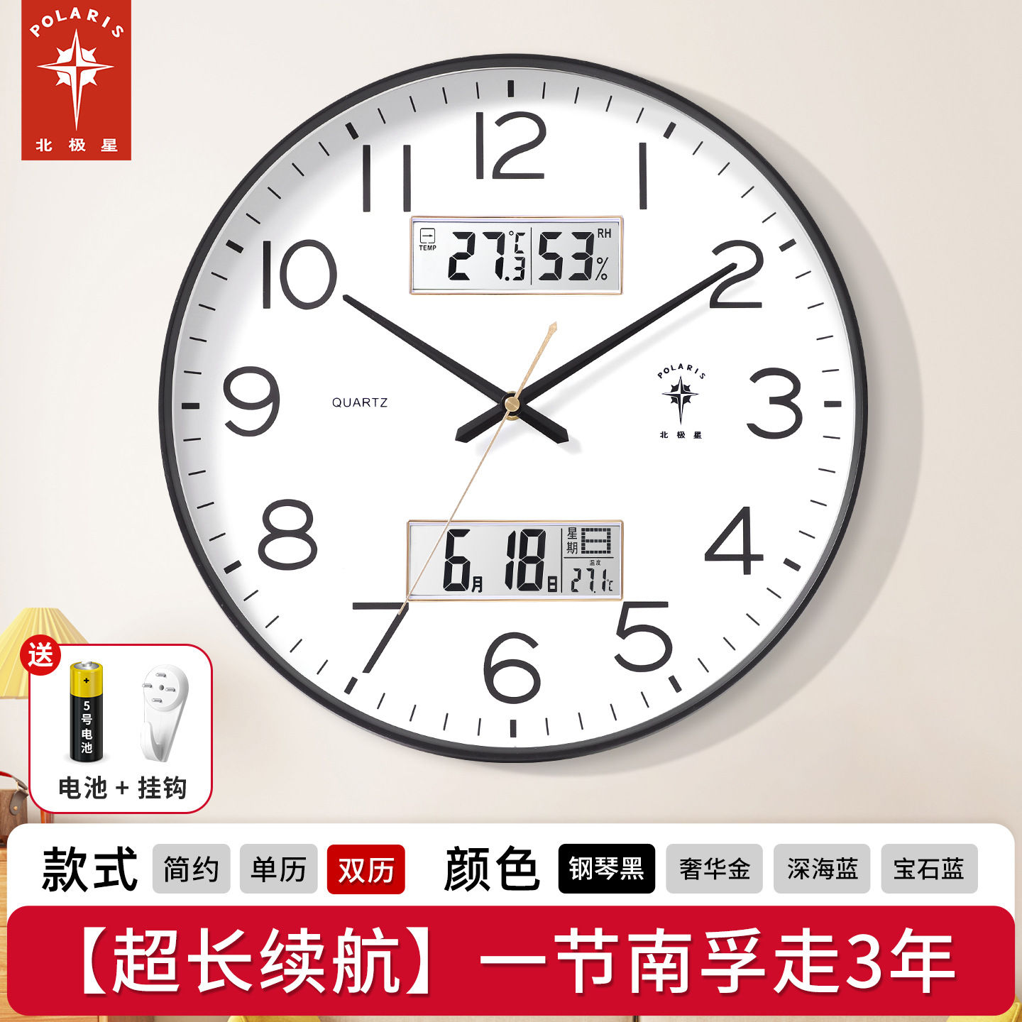 Elegant black [upgraded model] dual calendar model [super long battery life movement]