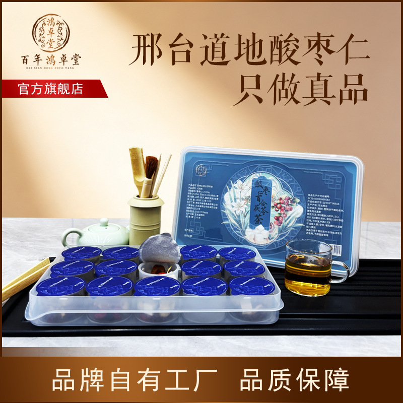 Hongzhuotang Jujube Kernel, Lily, and Poria Tea - Authentic Hebei Xingtai Roasted Jujube Kernel, Yellow Root, and Goji Berry Sleep Wellness Tea Hongzhuotang Jujube Kernel, Lily, and Poria Tea - Authentic Hebei Xingtai Roasted Jujube Kernel, Yellow Root, and Goji Berry Sleep Wellness Tea